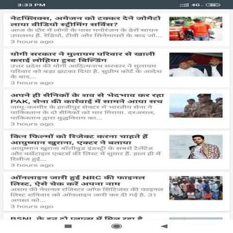 TEZ AAJ TAK INDIA NEWS LIVE screenshot 2