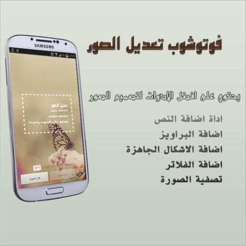 مصمم شوب تصميم الصور
‎ screenshot 2