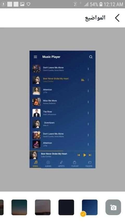 Music player - MP3 player plus स्क्रीनशॉट 3