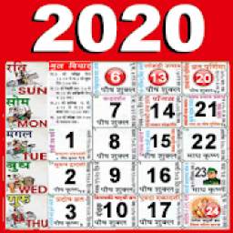 2020 Calendar