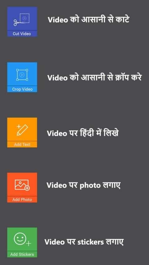 Video Jodne Wala App - Video me gana badle editor screenshot 2
