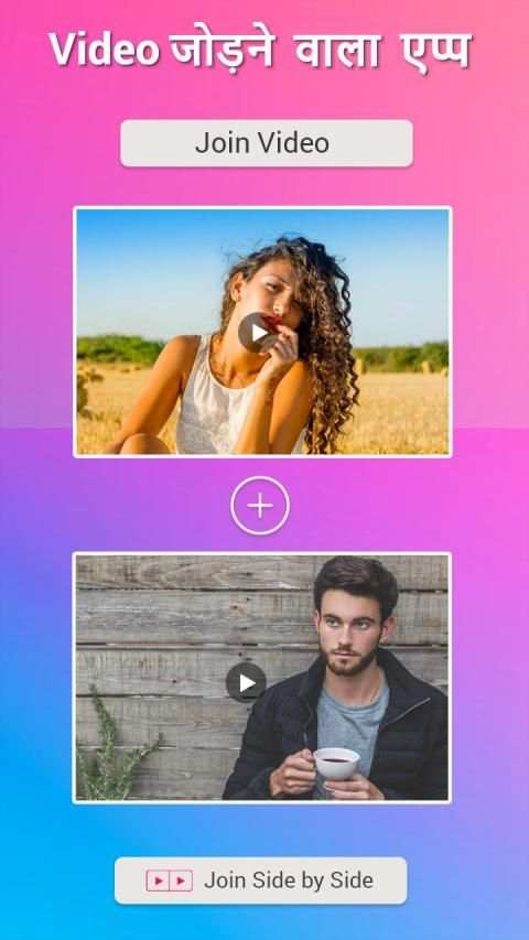 Video Jodne Wala App - Video me gana badle editor screenshot 6
