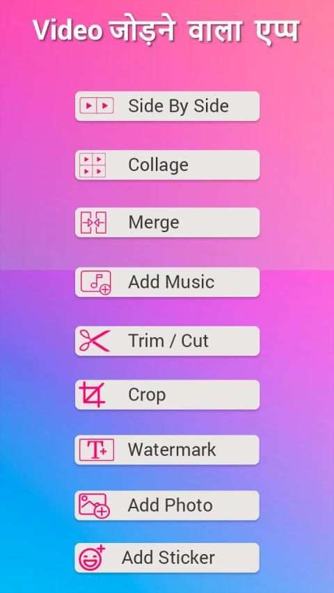 Video Jodne Wala App - Video me gana badle editor screenshot 1