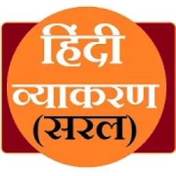Hindi Grammar आइकन
