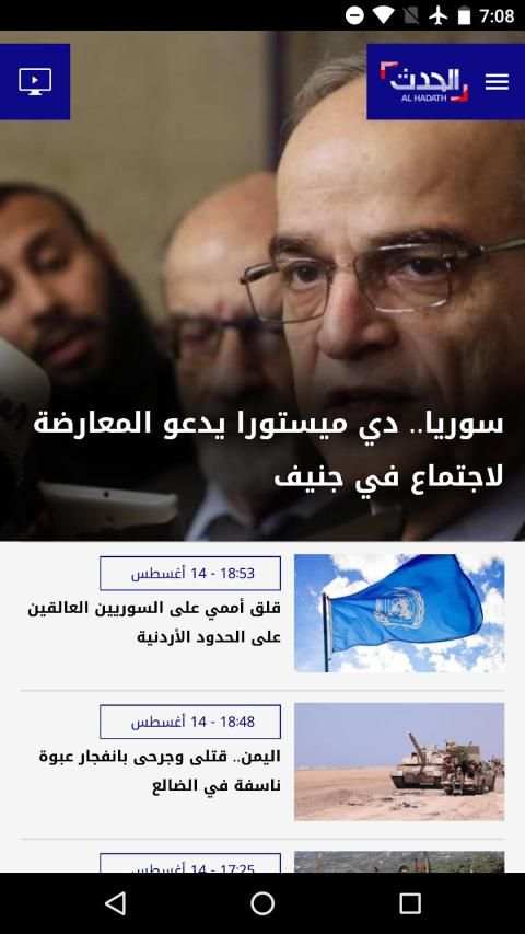 الحدث
‎ screenshot 2