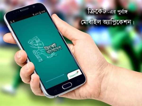 Cricket Bangladesh screenshot 1
