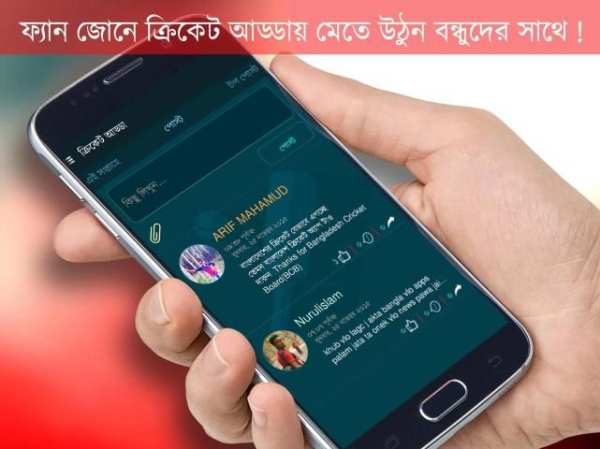 Cricket Bangladesh screenshot 3