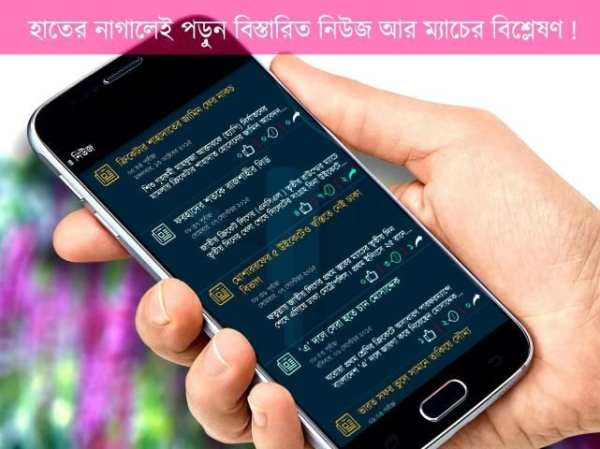 Cricket Bangladesh screenshot 7