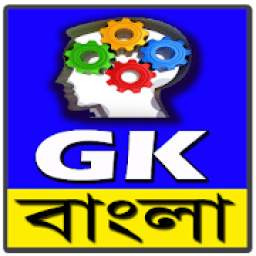 GK RRB NTPC Bangla