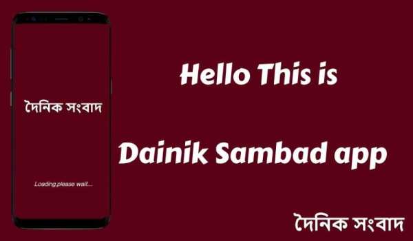 Dainik Sambad App Tripura e-paper screenshot 7