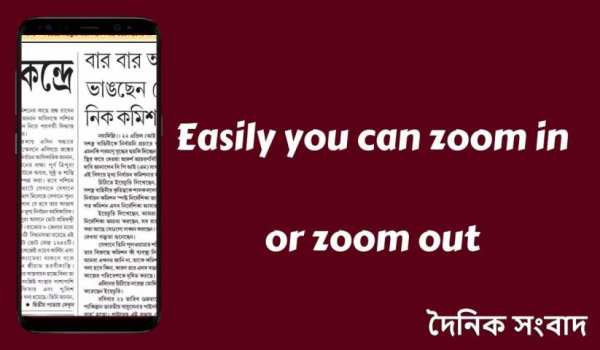 Dainik Sambad App Tripura e-paper screenshot 4
