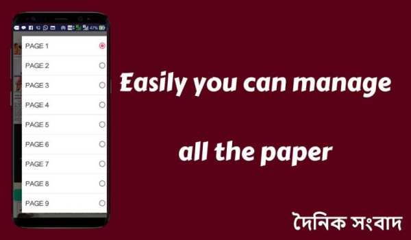 Dainik Sambad App Tripura e-paper स्क्रीनशॉट 3
