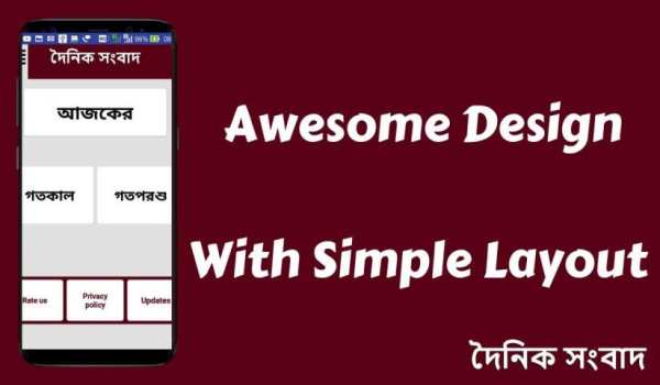Dainik Sambad App Tripura e-paper screenshot 6
