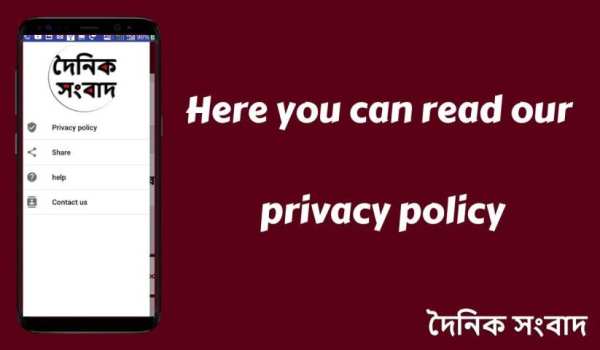 Dainik Sambad App Tripura e-paper स्क्रीनशॉट 2