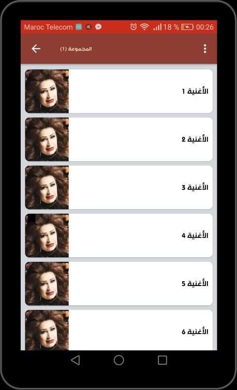 اغاني سارية السواس الجديدة والقديمة بدون انترنت
‎ screenshot 8