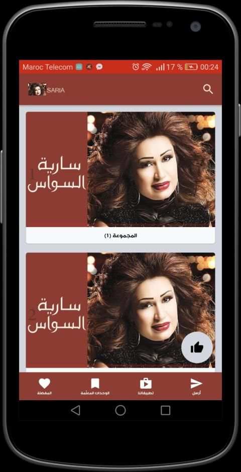 اغاني سارية السواس الجديدة والقديمة بدون انترنت
‎ screenshot 3
