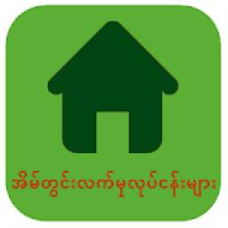 Handicrafts 1.2