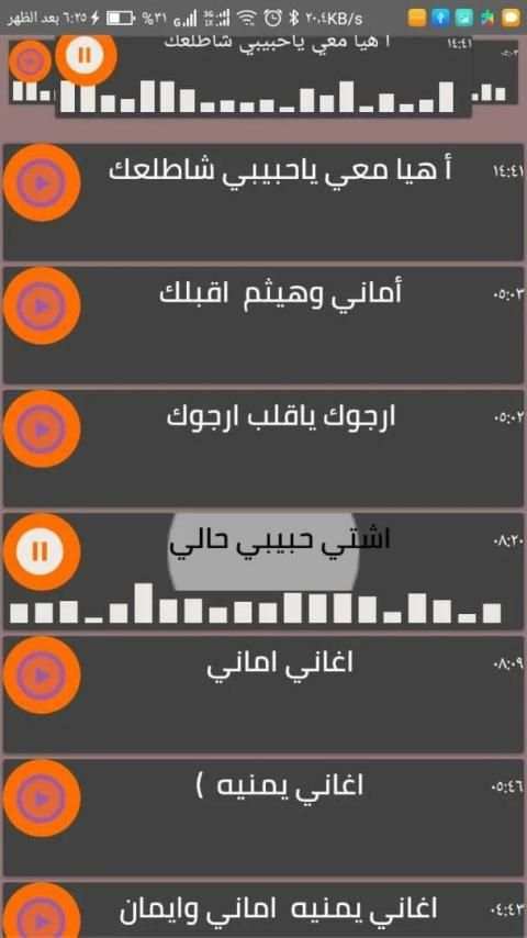 اغاني أماني الذماري وأيمان بدون نت 2020 صنعانية
‎ screenshot 3