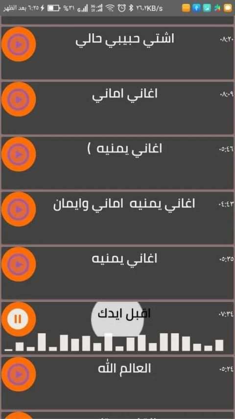 اغاني أماني الذماري وأيمان بدون نت 2020 صنعانية
‎ screenshot 1