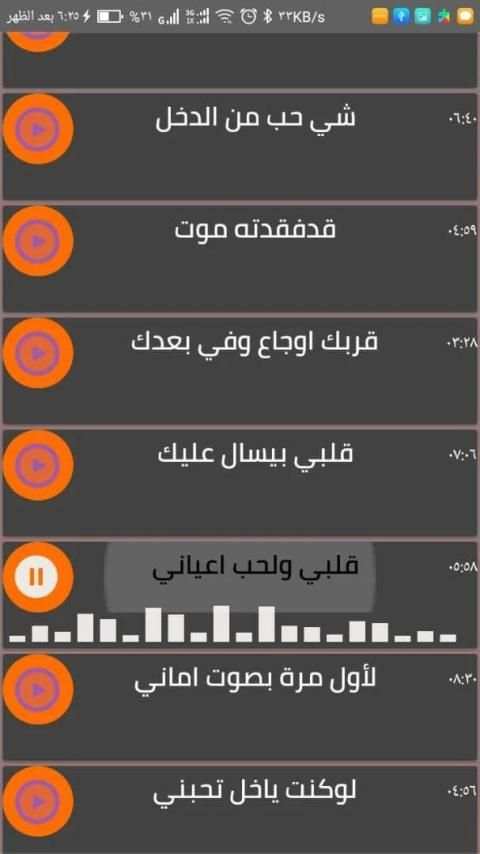 اغاني أماني الذماري وأيمان بدون نت 2020 صنعانية
‎ screenshot 4