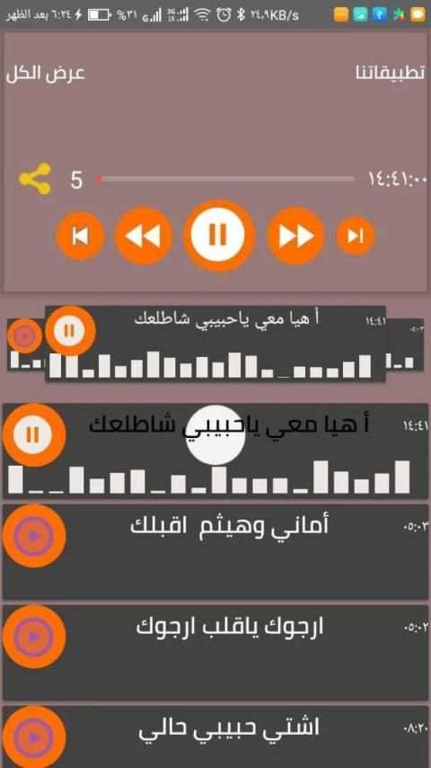 اغاني أماني الذماري وأيمان بدون نت 2020 صنعانية
‎ screenshot 6