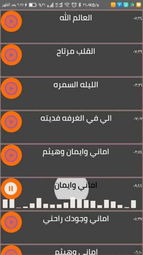 اغاني أماني الذماري وأيمان بدون نت 2020 صنعانية
‎ screenshot 2
