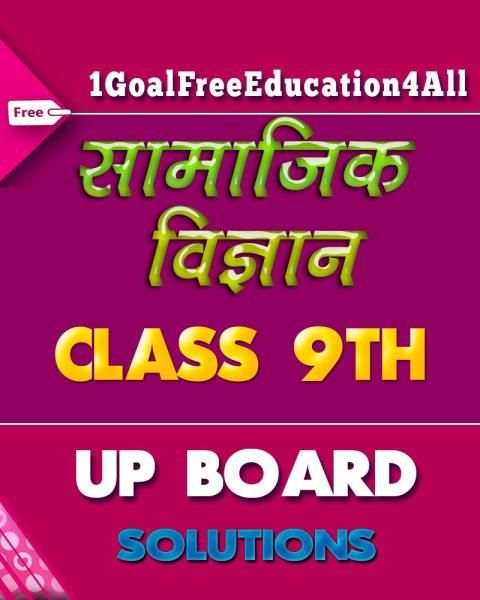 9th class social science solution in hindi upboard screenshot 3