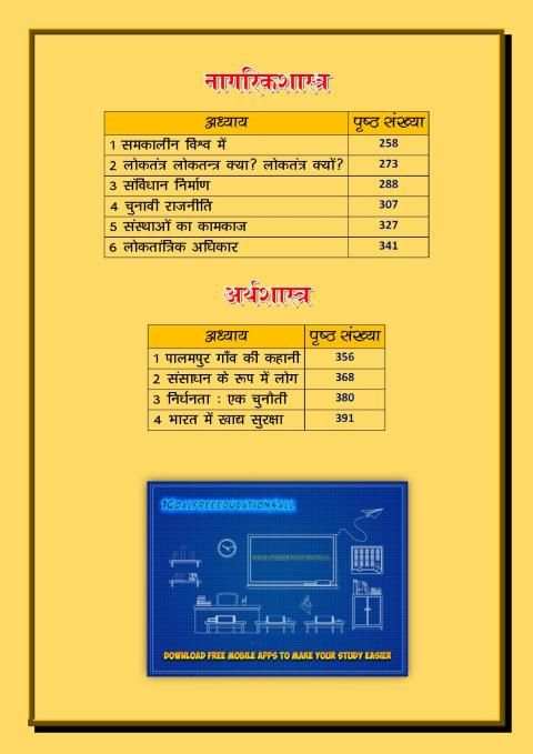 9th class social science solution in hindi upboard screenshot 1