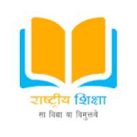 Rashtriya Shiksha