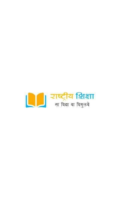 Rashtriya Shiksha screenshot 2