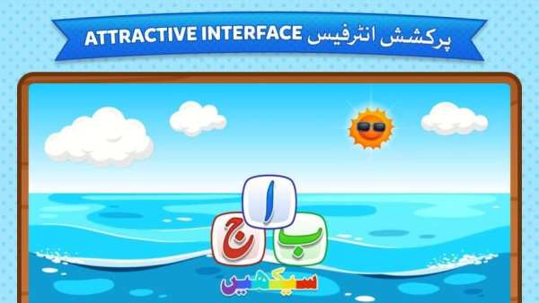 Kids Urdu Learning App - Alphabets Learning App स्क्रीनशॉट 6