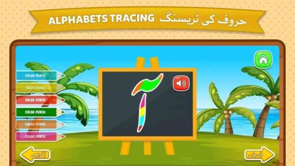 Kids Urdu Learning App - Alphabets Learning App स्क्रीनशॉट 3