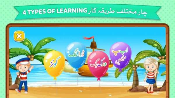 Kids Urdu Learning App - Alphabets Learning App स्क्रीनशॉट 5