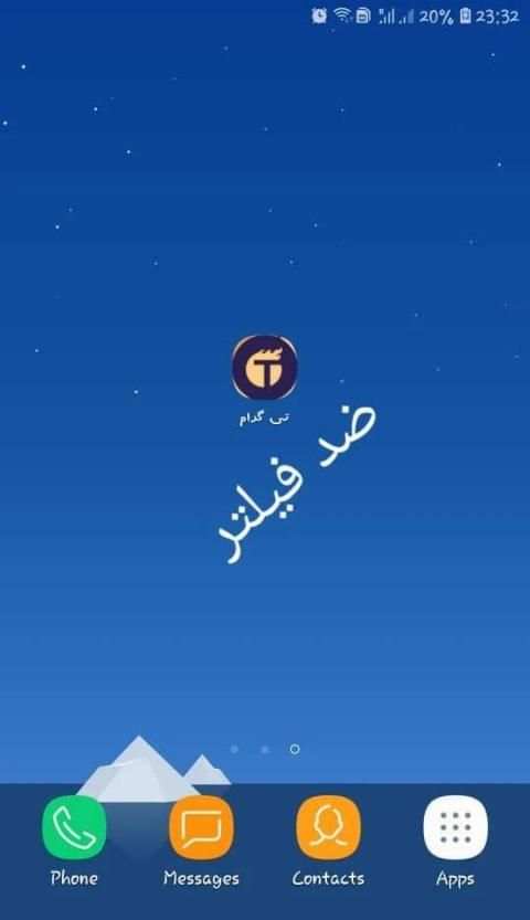تی گرام
‎ screenshot 2