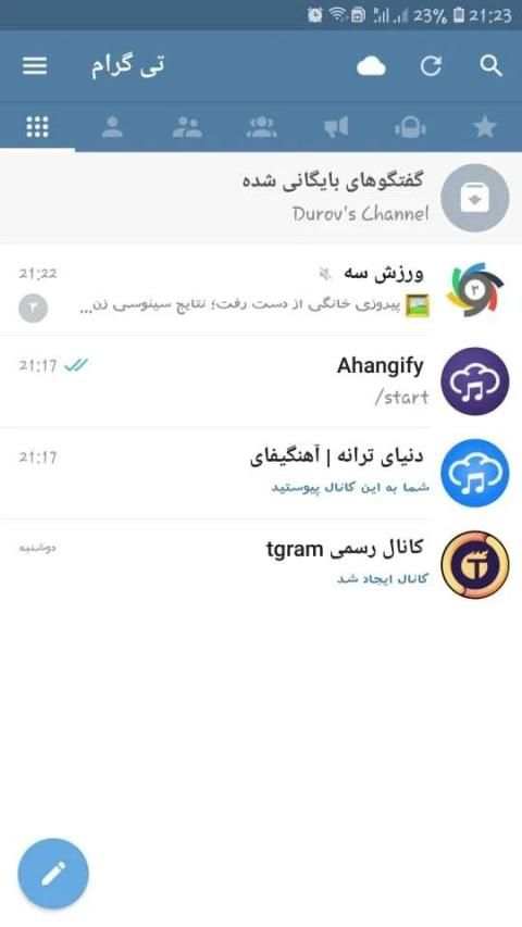 تی گرام
‎ screenshot 3