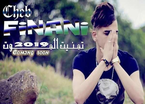 الشاب فيناني - جيتك يا بحر | Cheb Finani
‎ screenshot 5