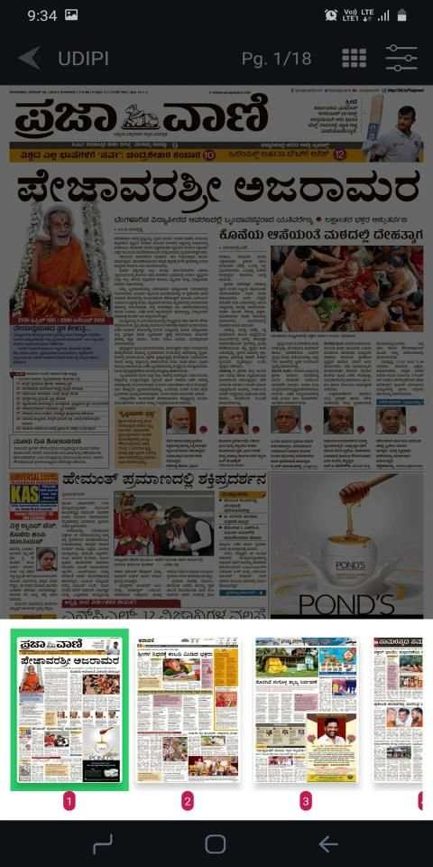 Kannada Daily -Read Kannada Newspapers PDF Offline स्क्रीनशॉट 3