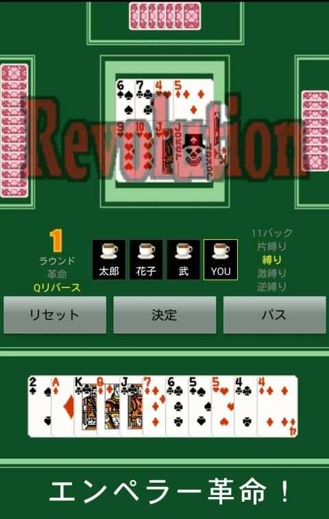 The Card Game Millionaire screenshot 2