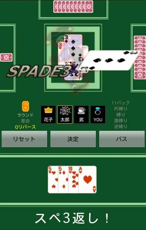 The Card Game Millionaire screenshot 3