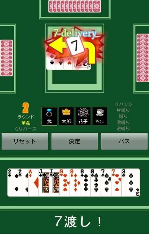 The Card Game Millionaire screenshot 6
