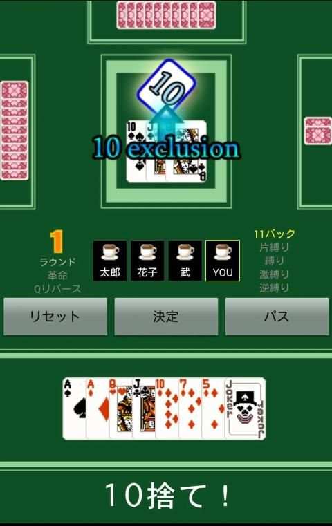 The Card Game Millionaire screenshot 5