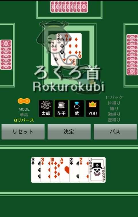The Card Game Millionaire screenshot 1