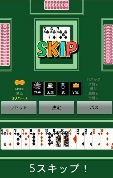 The Card Game Millionaire screenshot 4
