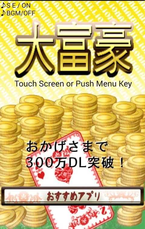 The Card Game Millionaire screenshot 8