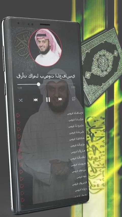 قرأن كامل بصوت مشاري العفاسي بدون نت
‎ screenshot 2