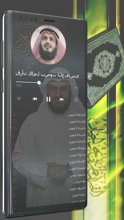 قرأن كامل بصوت مشاري العفاسي بدون نت
‎ screenshot 3