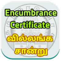 EC - வில்லங்க சான்று - Encumbrance Certificate on 9Apps