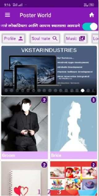 Poster World screenshot 2