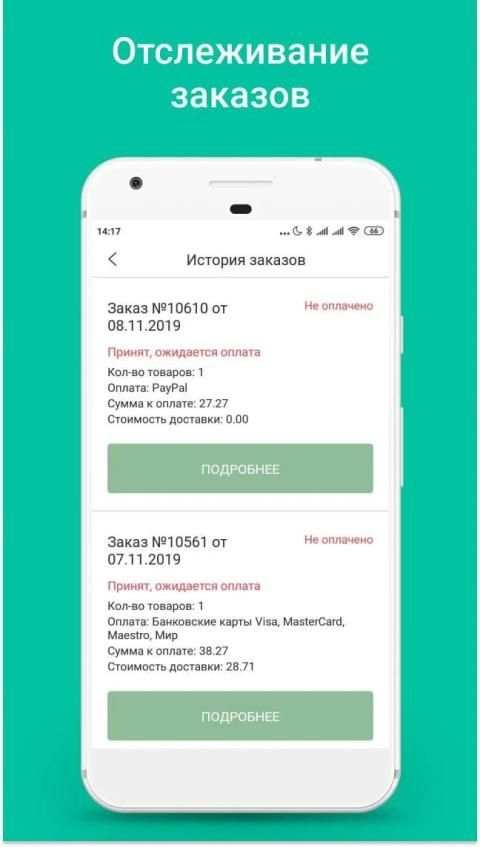 MyIndia - товары из Индии screenshot 1