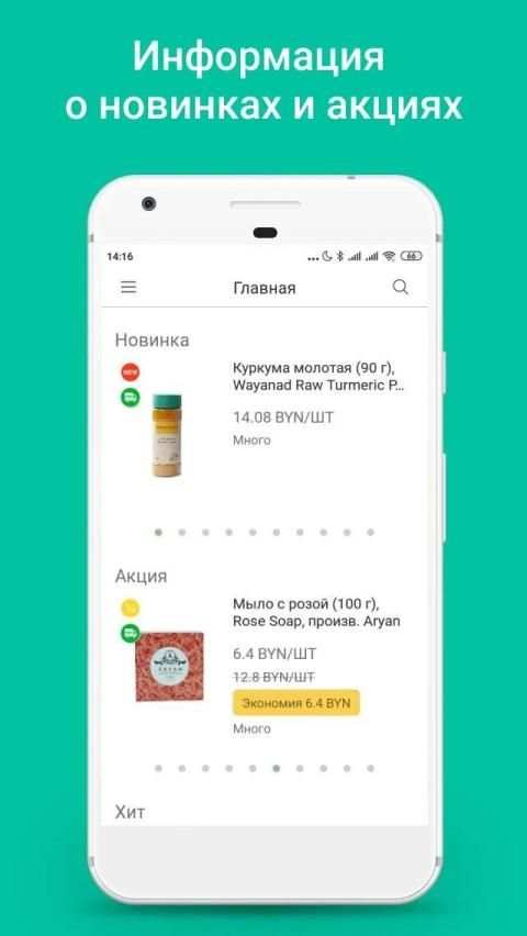 MyIndia - товары из Индии screenshot 2
